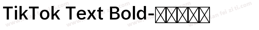 TikTok Text Bold字体转换